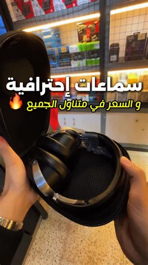 إذا كنت تبحث عن سماعة جيمينغ بمستوى تنافسي عالي، فسماعة AceZone A-Rise تُعتبر من أفضل السماعات المصممة للاعبين المحترفين والبطولات. ✅ أهم المميزات جودة تصنيع ممتازة — هيكل معدني وسادات مريحة للاستخدام الطويل مايكروفون احترافي — عزل ضوضاء قوي مع خاصية Flip-to-Mute (يكتم بمجرد رفعه) عزل ضوضاء هجين — عزل سلبي ANC خاص بالألعاب صوت دقيق وواضح — درايفر 42mm مع تحديد ممتاز للاتجاهات (مثالي لسماع الخطوات في ألعاب التصويب) توافق واسع — تعمل عبر USB-C أو 3.5mm أو Bluetooth قطع قابلة للتبديل — مثل الكيابل 