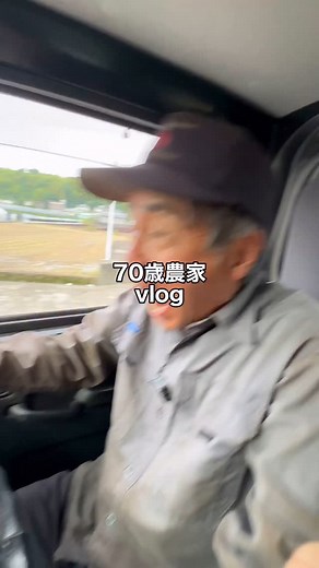 パート1 | 70歳農家の日常が大変すぎたww #vlog #日常vlog #高校生の日常 #高校生 | 小森ファーム