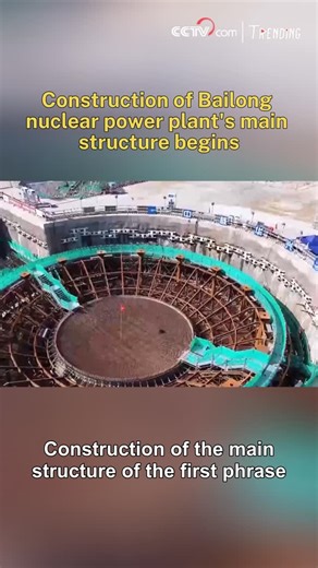 CCTV on Instagram: "Construction of the main structure of the first phrase of the Bailong nuclear power plant has started in south China's Guangxi Zhuang Autonomous Region, marked by the pouring of the first concrete for the nuclear island of Unit 1, the State Power Investment Corp (SPIC) said on Monday. Located on the Jiangshan Peninsula in Fangchenggang, the plant is designed to house six one-million-kilowatt units, with a total installed capacity of 8.62 million kilowatts. The project represe