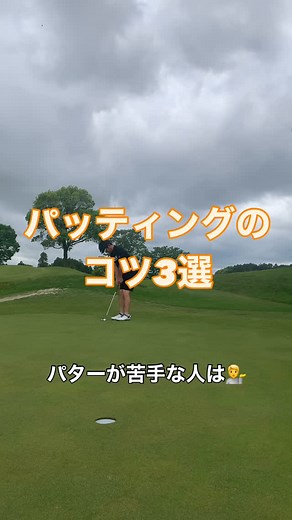 Daisuke Iinuma / Accuracy Golf Studio | パッティングの上達方法は 要らない動きを削る引き算ですよ！ 38センチオーバーが入る確率が一番高い(AI参照) らしいです。グリーンスピードによりますが ほぼジャストタッチの感覚です。 レッスンチケット販売中 体験レッスン1000円でやっています。... | Instagram