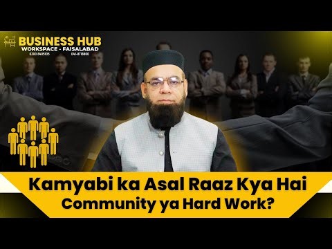Community Ka Power | Akelay Success Possible Hai? 🤔 | Motivational Video in Urdu