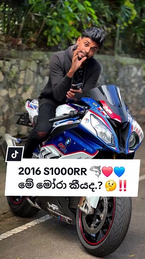 BMW S1000RR 2016 (Tri Color) - Price, Features, & Contact Details