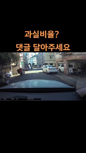 #골목길 #사고 #과실비율 #밴츠