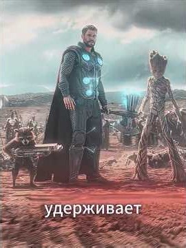 Как вообще тор использует молнии #marvel #марвел