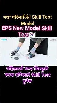 New EPS Skill Test Patterns Explained|eps skill test update and knowledge