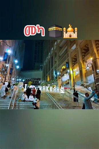 Exploring the Birthplace of Prophet Muhammad in Makkah