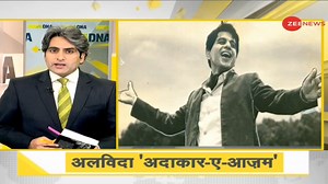 #DNA: Legendary actor and Bollywood's 'Tragedy King' Dilip Kumar passes away | Watch this exclusive interview when he openly spoke about life | Zee News English