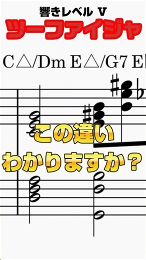 耳が良い人ほどハマる。Ⅱ-V-Iの進化。 #shorts #コード #dtm #chords