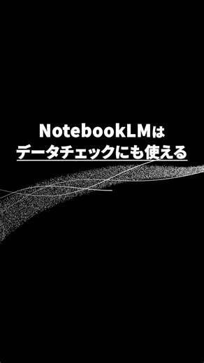 Excel Data Analysis with NotebookLM