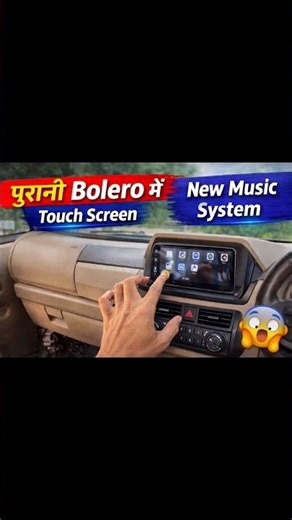 Old Bolero Mein Bhi Lag Sakta Hai Ye Touch Music System 😲 | Bolero Upgrade