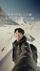 もう一度行きたい国と場所｜30カ国以上旅したおすすめスポット