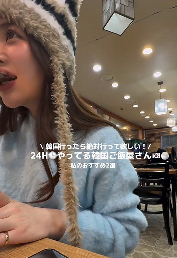 私のおすすめ🇰🇷韓国行ったら絶対行ってほしいご飯屋さん🍚🍴🐶💭 #韓国vlog #韓国旅行#韓国旅行理 #モッパン動画 #モッパン #먹방 #koreatrip #koreanfood #韓国 #ソウル #ソウル旅行 #おすすめ #fyp #fypシ