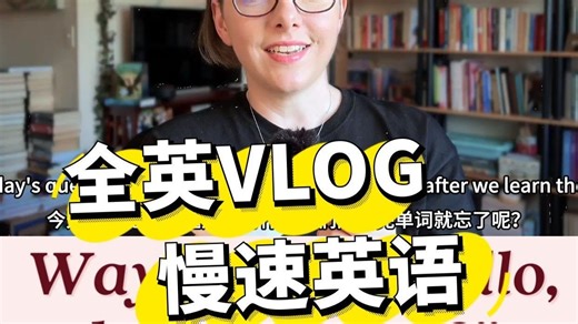 全英VLOG｜宝藏博主带你解锁地道英语问候方式Ways to say hello, how are you