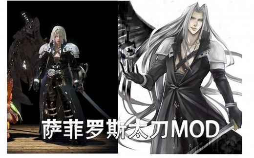 【MHWI】自制：宗正太刀·黑羽-太刀外观MOD第一期（原创外观）