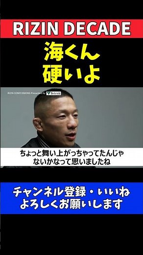 堀口恭司 朝倉海UFC敗戦とパントージャ勝利の要因分析【RIZIN DECADE】