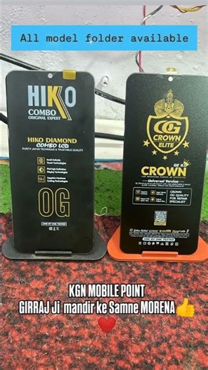 KGN MOBILE POINT .🙏🏻 all Model folder and Tuch मिलते हैं।#trendingsong