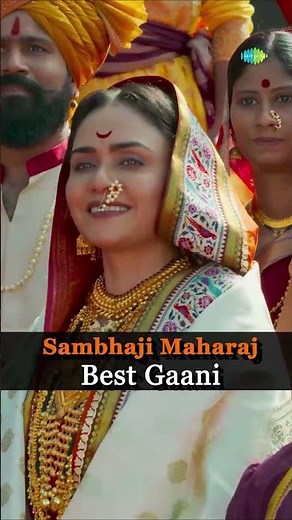 Dharmarakshak Mahaveer Chhatrapati Sambhaji Maharaj Best Songs