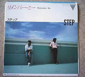 Step = ステップ - Remember Me / Only You Only Me