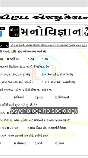 Std 12 Arts 2026 | 2 Model Question Papers | Board Exam Preparation 🔥