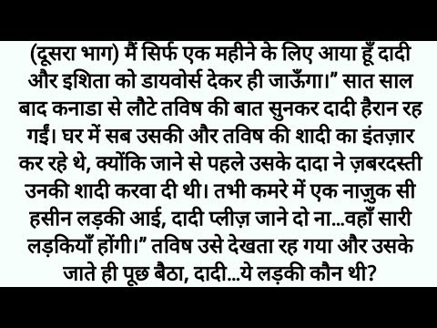 डायवोर्स की जिद 2… और उस अजनबी लड़की की एंट्री!” emotional heart touching story lessonble sexy story