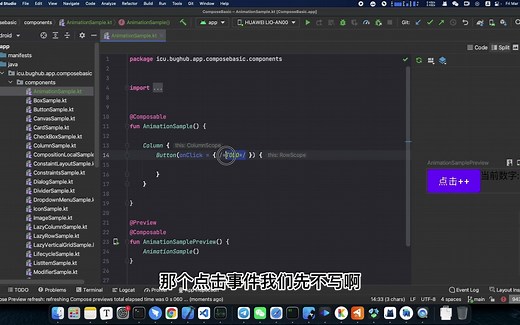 Jetpack Compose 之动画(一)