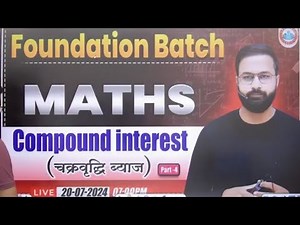 Math Foundation Batch 2025 | Compound Interest ( चक्रवृद्धि ब्याज ) Class #04 | UP Police🚓🚨SI 2025 |