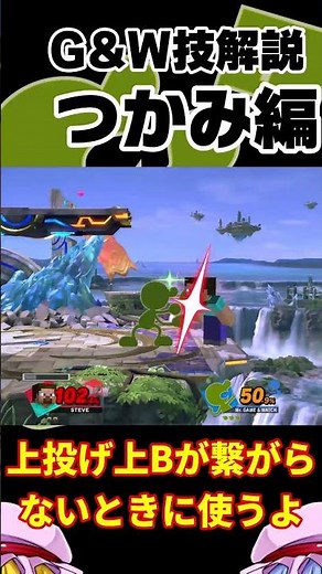 ゲーム&ウォッチ全技解説！！【投げ・掴み編】#スマブラ #スマブラsp #ssbu #ゲーム #ゲッチ