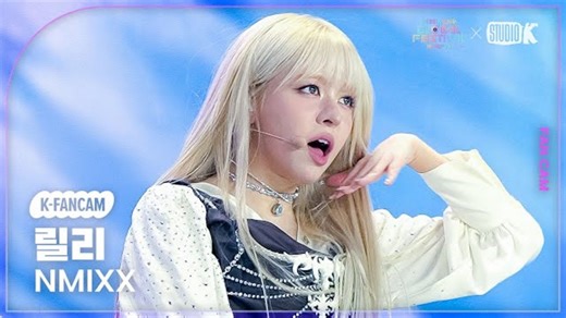 年末金发莉神！LILY 'KNOW ABOUT ME' @音乐银行 Global Festival 251230