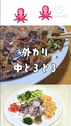フライパンで作るイイダコのとろとろタコ焼き