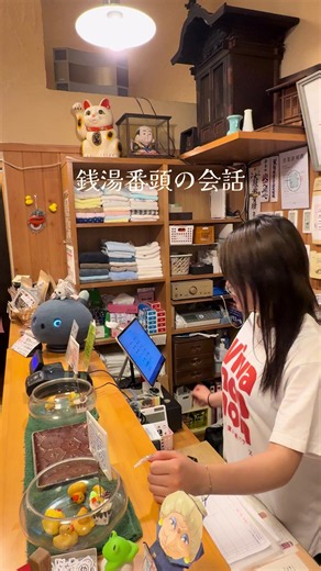 番台でのお客さんとの日常の会話を切り取りました♪ 銭湯に流れる時間や空気が伝わったら嬉しいです♨️ #銭湯 #薪サウナ #サウナ #鷹の湯 #番頭