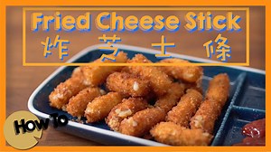 有無人發現現在d煮食片 十條有十一條都係有芝士 最後拉開有芝士就有人睇有人like＆share 唔知以為芝士稻米小麥都係主糧咁 等我試下咩環境 | 點 Cook Guide