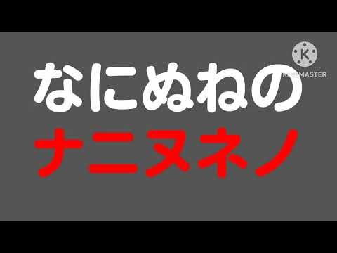 The Japanese Alphabet