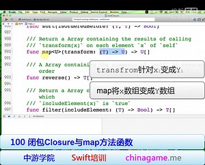 中游学院swift语言编程培训视频教程 100 闭包Closure与map方法函数