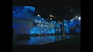 【MathPower2016】 02_講演「「奇蹟がくれた数式」の数学的予習」