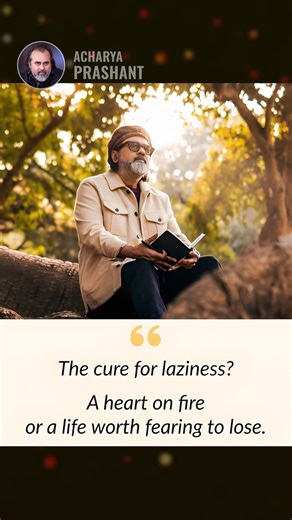 The cure for laziness? | PrashantAdvait Foundation