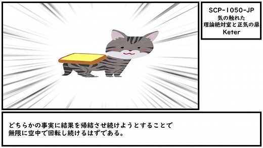 【ゆっくり紹介】SCP-1050-JP【気の触れた理論絶対室と正気の扉】