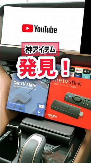 How to watch YouTube and Amazon Prime on your factory navigation system! Easily with HDMI... New ...