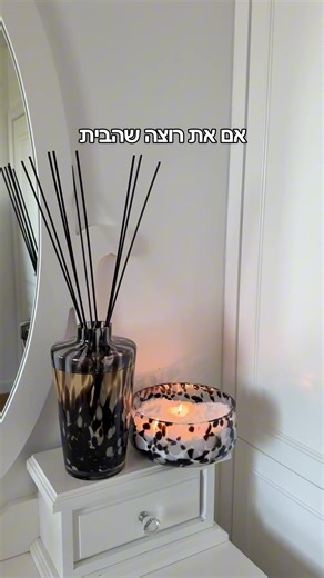 בפסח הקרוב, אם את רוצה שהבית שלך יריח מדהים וכולם ישאלו במה השתמשת תשארו איתי עד סוף הסרטון!