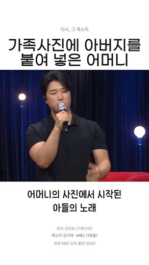 가족사진에 아버지를 붙여 넣은 어머니