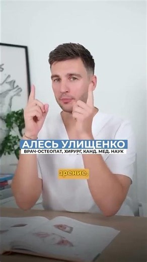 Всего 1 минута в день, и вы ЗАБУДЕТЕ про очки! #здоровье #зрение #зарядкадляглаз