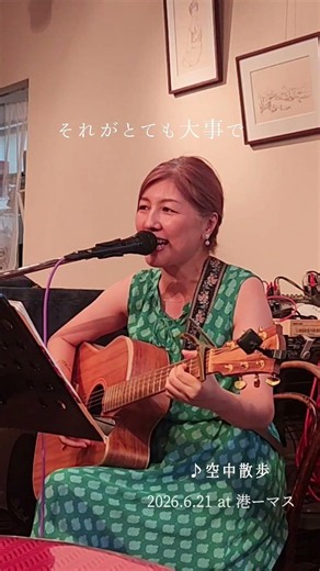 ♪空中散歩／はなうたEmit #アコースティック #ギター #弾き語り