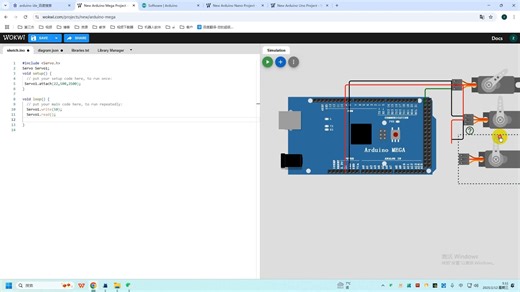 arduino控制多个舵机