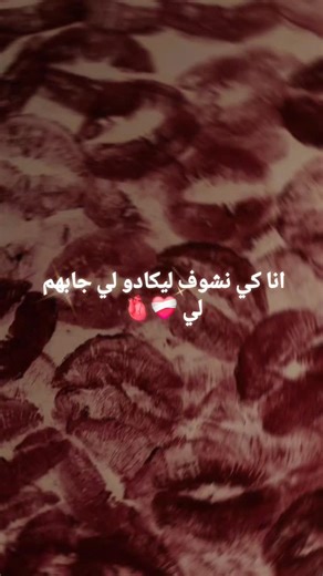 ‎أَنَاقَةٌ🪞‎ on Instagram‎: "نبكي على زهري 🥲🥲🥲 #جهاز #dzpower #algerienne #trending #بنات_الجزائر فيلم تايتانيك لعام 1997 هو عمل يظهر عمق العاطفة الذي يستمر حتى في خضم المأساة من من خلال الحب المصيري لجاك وروز. أسلوب المخرج جيمس كاميرون الذي ركز على عواطف الشخصية مطالو مثل هذل الشيخ أكثر من الإخراج القاهو يجعل قلبي يبكي قلبي يبكي حتى لو شاهدته مرة أخرى. ليس فقط مشهد غرق السفينة، ولكن اللحظات التي ينظر فيها شخصان إلى بعضهما البعض أكثر جديرة بالذكر الأغنية التي تكمل هذا الشعور هي سيلين ديون 11