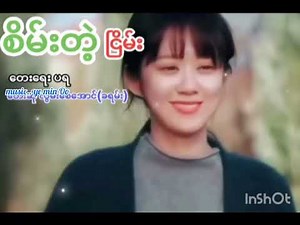 myanmar new song 2024 mp3 offical song