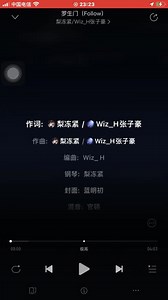 《罗生门（follow）》歌词