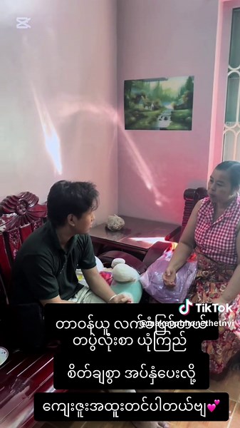 အလှု့အမ#fyp #MakeupBhone