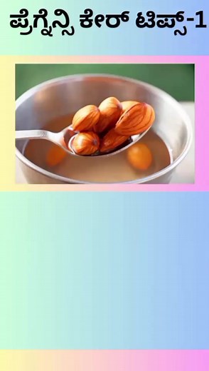 608K views · 3.9K reactions | Pregnancy Care Tips in Kannada #nitharaandmom #pregnancycaretips #pregnancyinkannada #pregnentfood | Nithara and Mom | Facebook