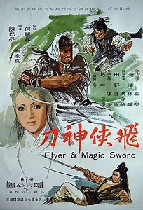 Flyer & Magic Sword - Movie