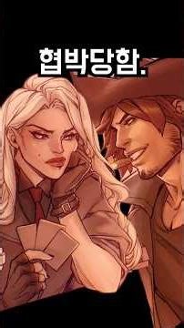 The reason Overwatch's Cassidy and Ashe broke up