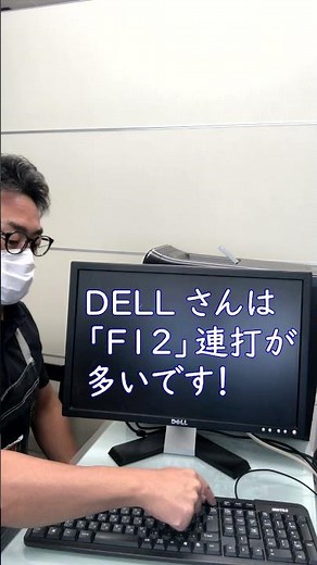 DELLパソコンで回復ドライブから起動するだけの動画です#shorts